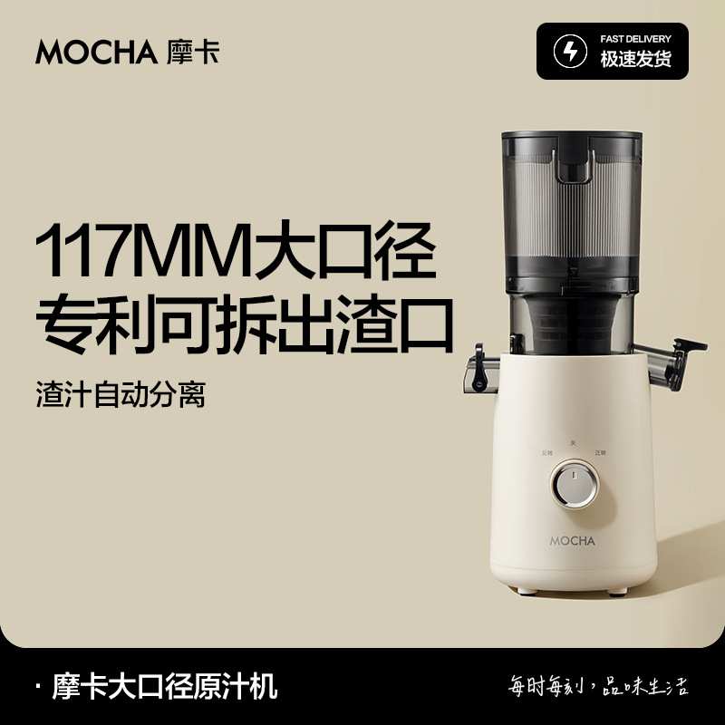 磨客摩卡mc-178原汁机家用全自动多功能渣汁分离水果迷你炸榨汁机