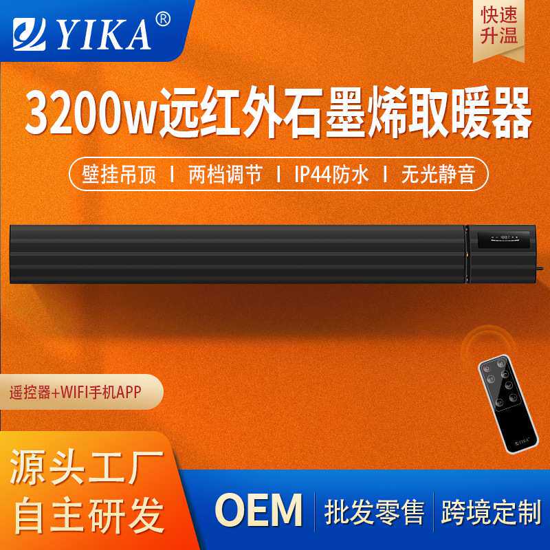 2600wTHG石墨烯取暖器远红外电暖器家用商用电暖气 小太阳热风幕