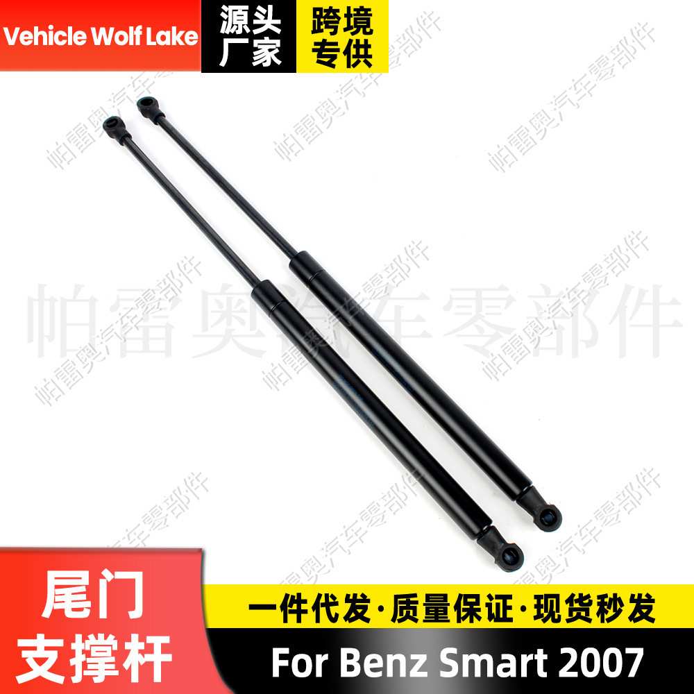 适用奔驰Benz Smart 2007 尾门支撑杆后背箱气动液压杆气弹簧杆
