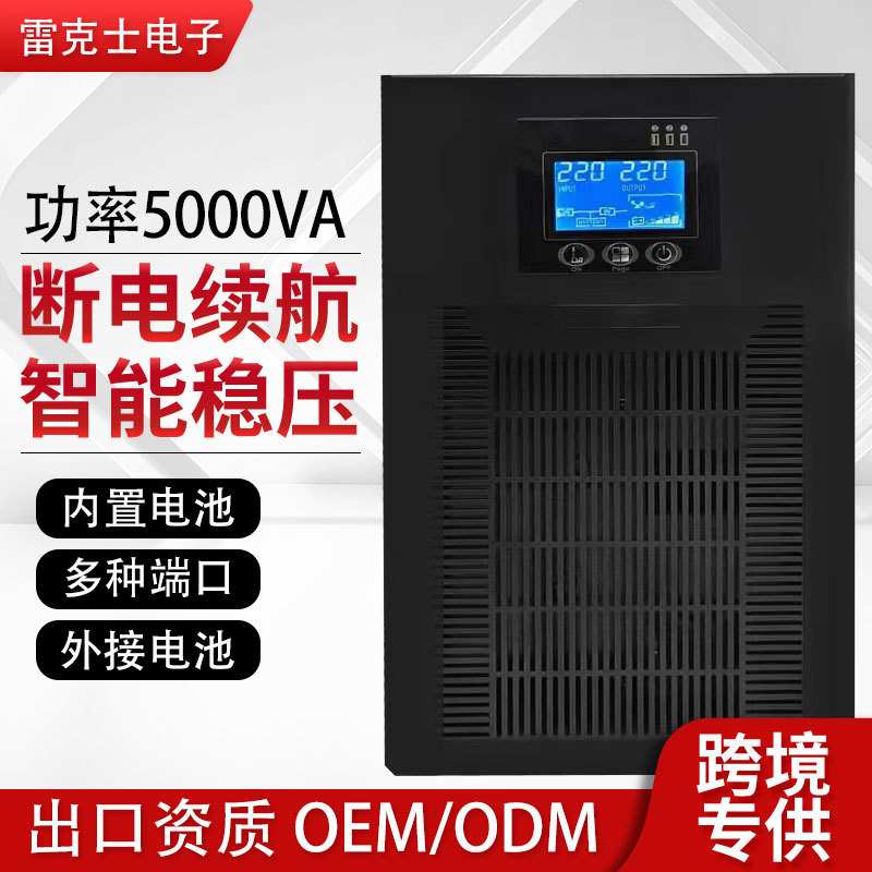 ups不间断电源5kva/5000停电自动切换机房应急电池直流电脑后备式