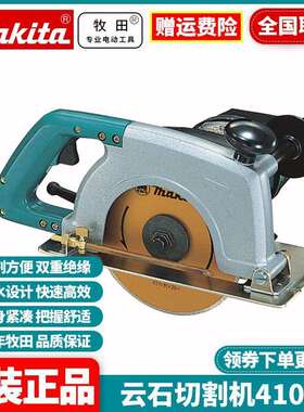 原装牧田Makita手持云石机大功率石材瓷砖大理石开槽切割机4107R