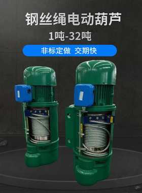 CDMD单双速钢丝绳电动葫芦起重机行车龙门吊电动葫芦防爆电动葫芦