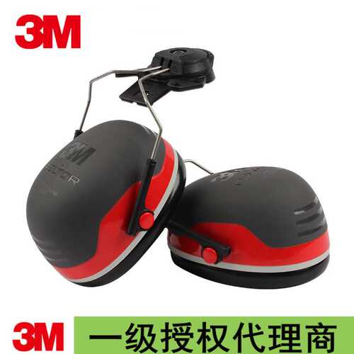 3M X3P3安全帽式耳罩（SNR32dB）NRR27dB挂安全帽式耳罩隔音降噪