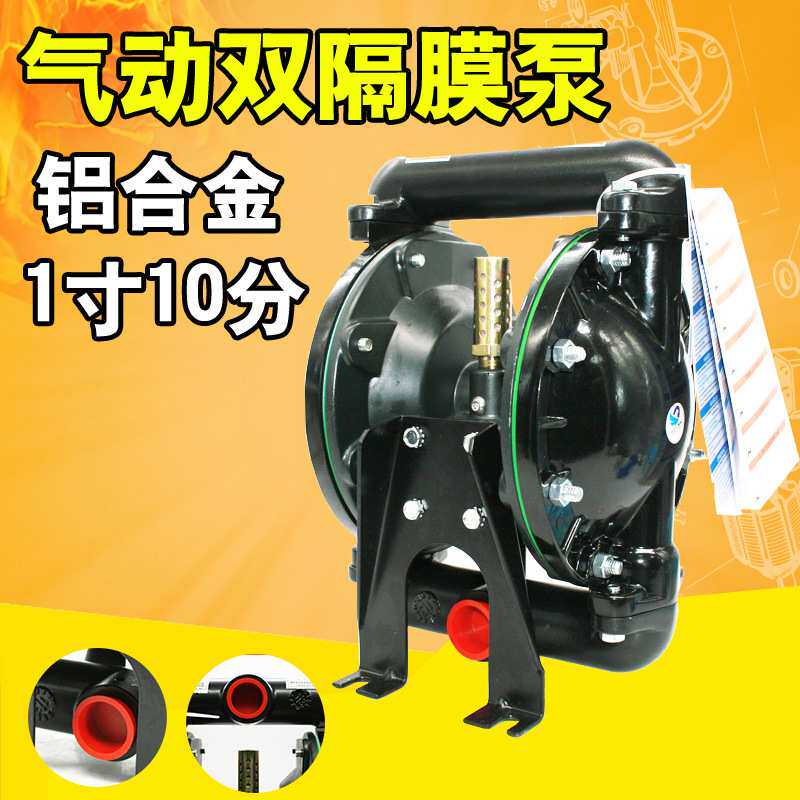 原装速豹AS100铝合金1寸气动双隔膜泵10分油漆泵30mm 混合搅拌泵