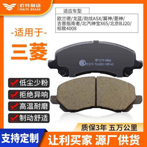 湖南刹车片厂家 陶瓷刹车片直供 汽车刹车片摩擦片D866