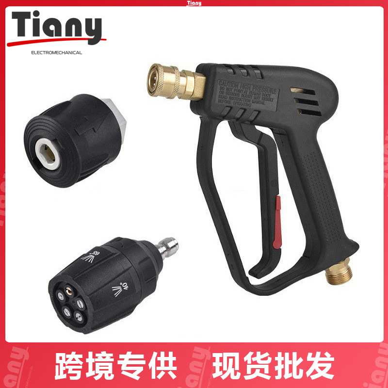 洗车高压水枪清洗机专用全铜喷枪五合一家用K系列套装清洁洗车器