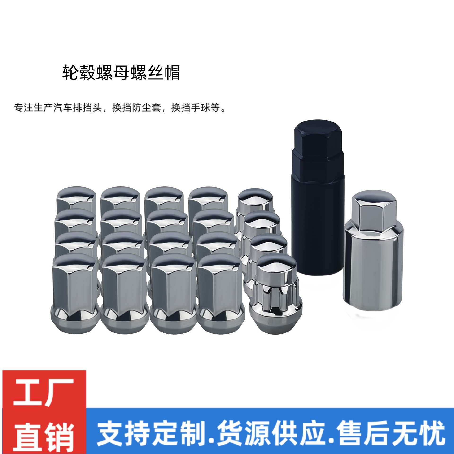 17对边汽车配件轮毂螺母螺丝帽汽车零件零部件