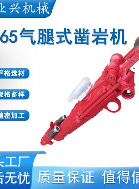 矿用自动风动凿岩机7665MZ气腿式支护打孔机 7655气腿凿岩钻