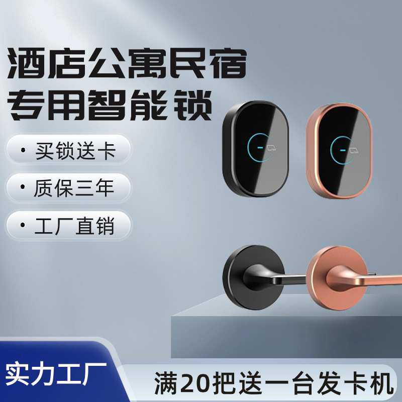 酒店门锁公寓锁磁卡感应锁智能木门民宿出租房宾馆刷卡锁电子锁,3C数码配件,摄像机配件,淘宝优惠券,粉丝福利购,淘宝优惠卷