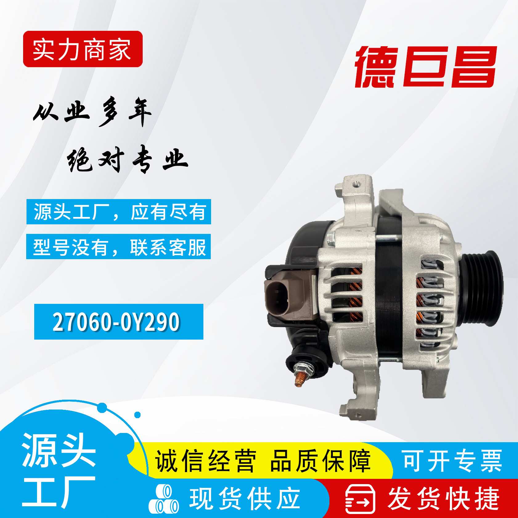 适用丰田卡罗拉雅力士27070-0Y290汽车发电机起动机马达工厂直销