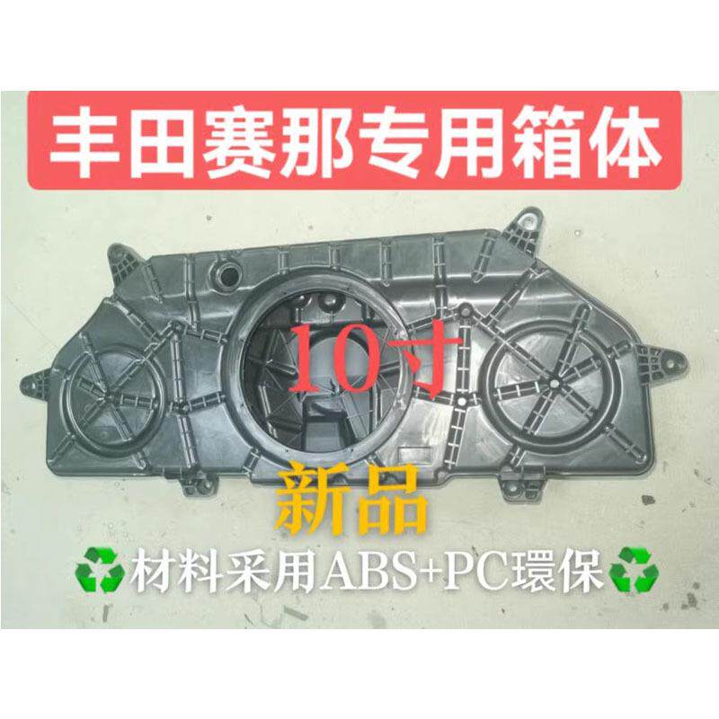 塞纳低音炮赛那赛纳箱体尾门10寸箱子重底补型箱