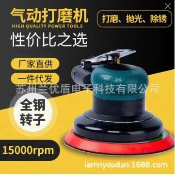 定制5寸气动圆盘砂纸机 磨光机抛光机汽车打蜡机气磨工具
