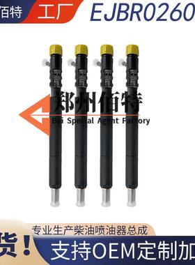 EJBR02601Z 适用于雷斯特2.7T电喷油嘴总成2601Z