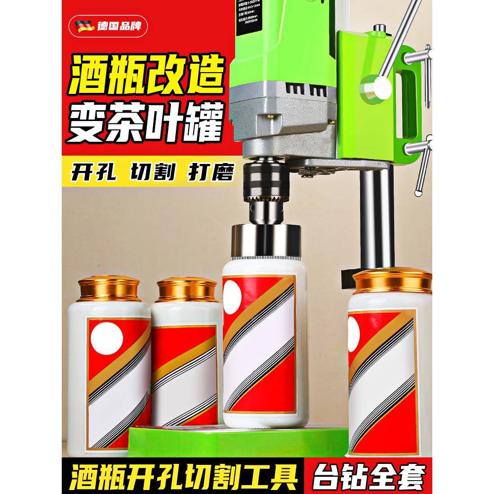 酒瓶切割工具小型打磨机陶瓷玻璃瓶子改茶叶罐台式打孔多功能