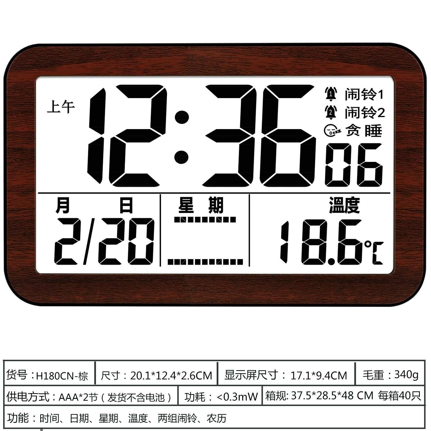 中文显示仿木纹现代居家闹钟创意数字夜光钟客厅卧室温湿度壁挂钟
