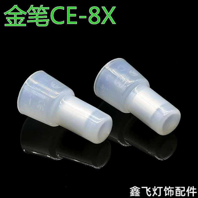 CE-8X金笔压线帽奶咀接线帽接线闭端子电线接头500只一包