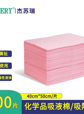 杰苏瑞JESERY化学品吸附棉工业吸油棉化学吸液棉片抗强酸强碱化学