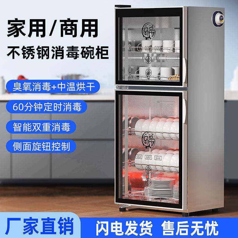 百安居消毒柜小型家用不锈钢商用餐具大容量碗筷立式臭氧消毒柜