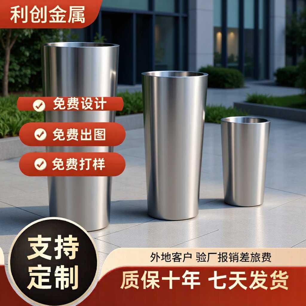 定制花池不锈钢花坛花盆花槽户外圆形商业街外摆花轻奢防水防锈,3C数码配件,摄像机配件,淘宝优惠券,粉丝福利购,淘宝优惠卷