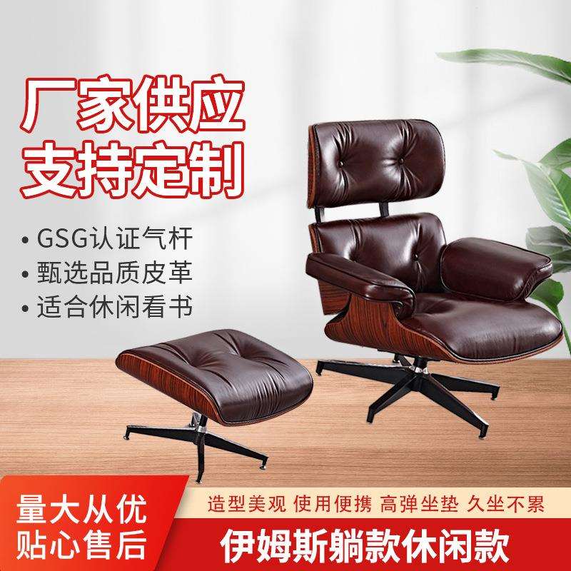 设计师eames单人沙发椅 伊姆斯躺椅休闲椅子 个性简约真皮休闲椅