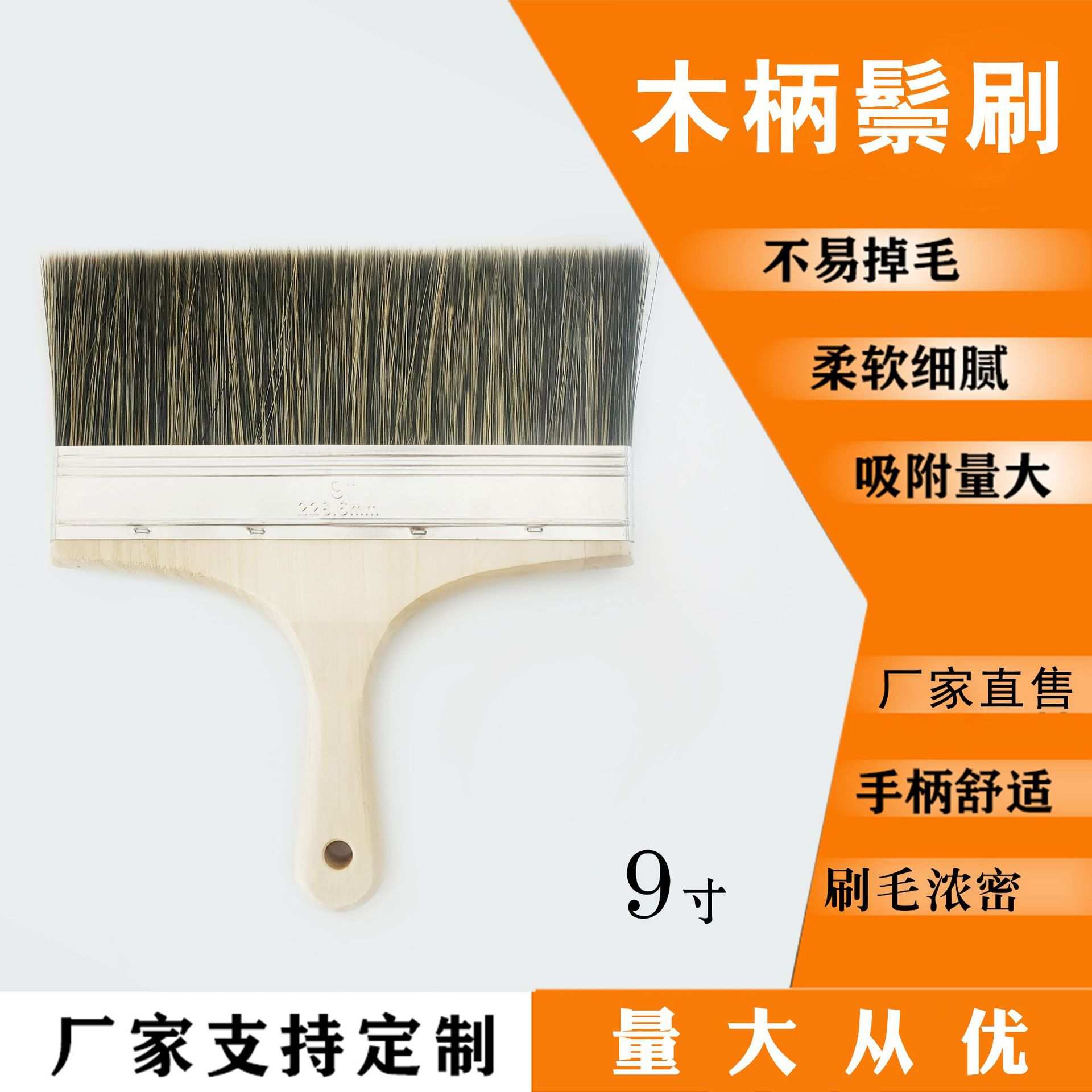 大号猪鬃刷油漆刷工业用刷裱画刷排刷清洁扫灰刷韩国船用9寸刷子