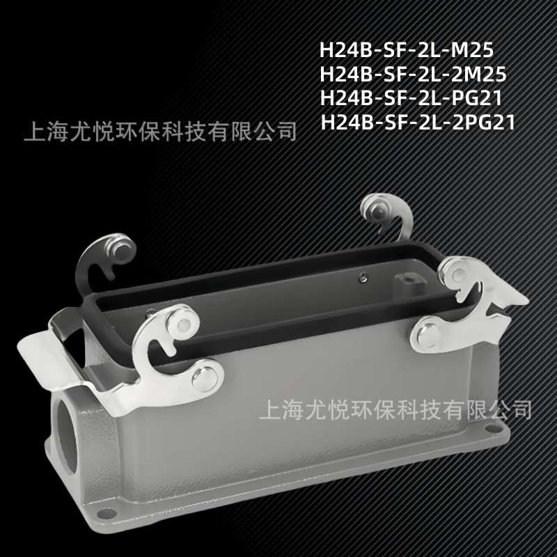 防水工业航空插头H24B-SF-2L-M25/PG21底座双扣矩形重载连接器