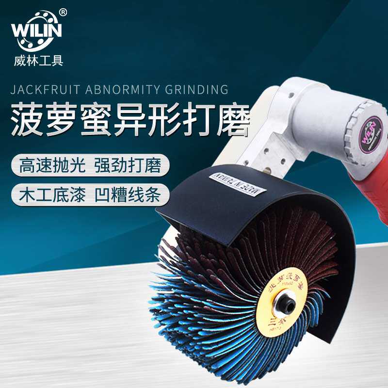 气动菠萝蜜打磨机异面打磨机 家具打磨 圆管砂纸机凹槽线条抛光轮
