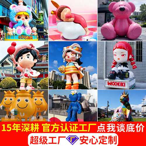 大型玻璃钢卡通人物雕塑商场吉祥物摆件ip形象公园动物美陈