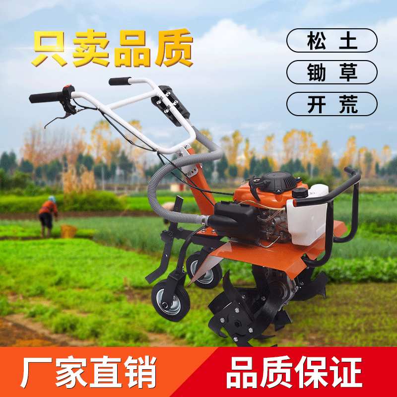 农用汽油款微耕机小型旋耕机翻土机多功能除草机田农业园林工具