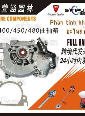 适配stihl FS400曲轴箱4128 020 2600兼容 FS450 FS480曲轴箱总成