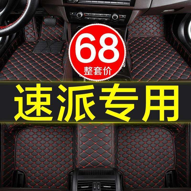 斯柯达速派专用全包围大包围汽车脚垫2013-2019新款老款原厂地毯