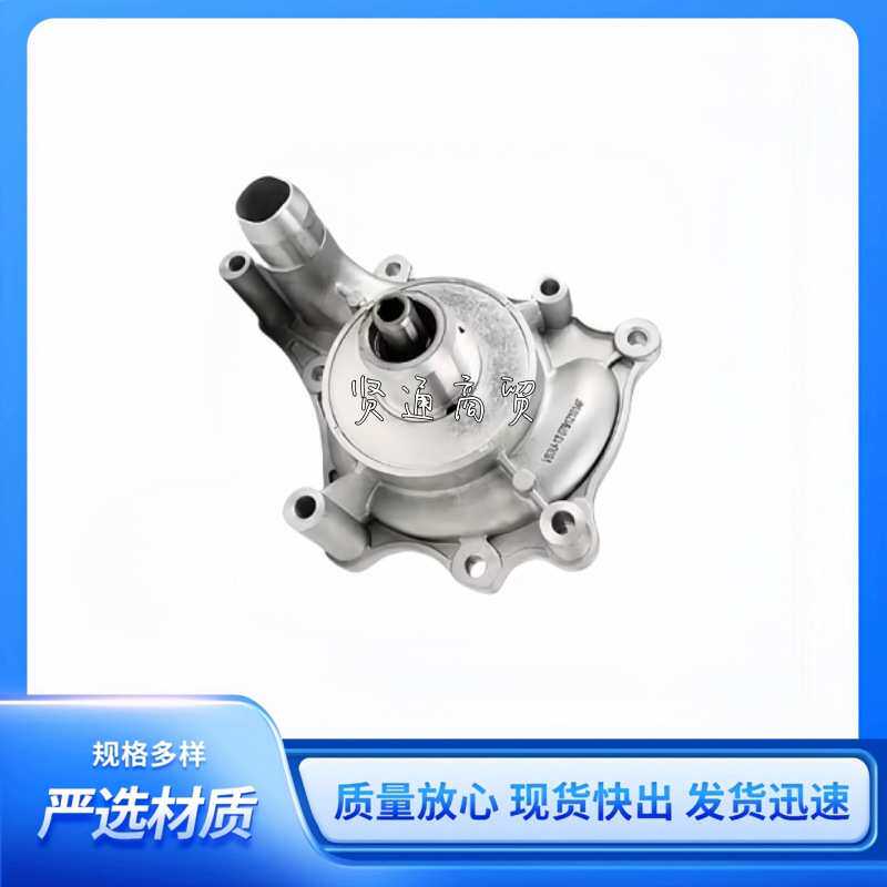 适用于奥迪A6 A8途锐4.2L 发动机冷却电子水泵总成079121013N