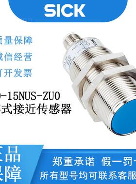 SICK西克IMW系列7902128/IM30-15NUS-ZU0电感式接近传感器不锈钢