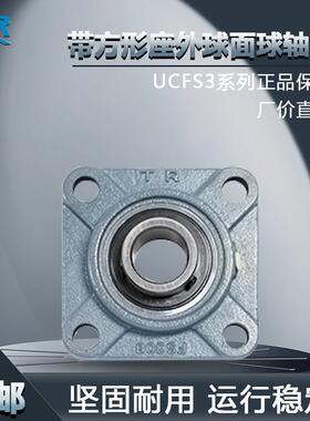 TR带方形座外球面球轴承UCFS305 306 307 308 309 310 311 312328