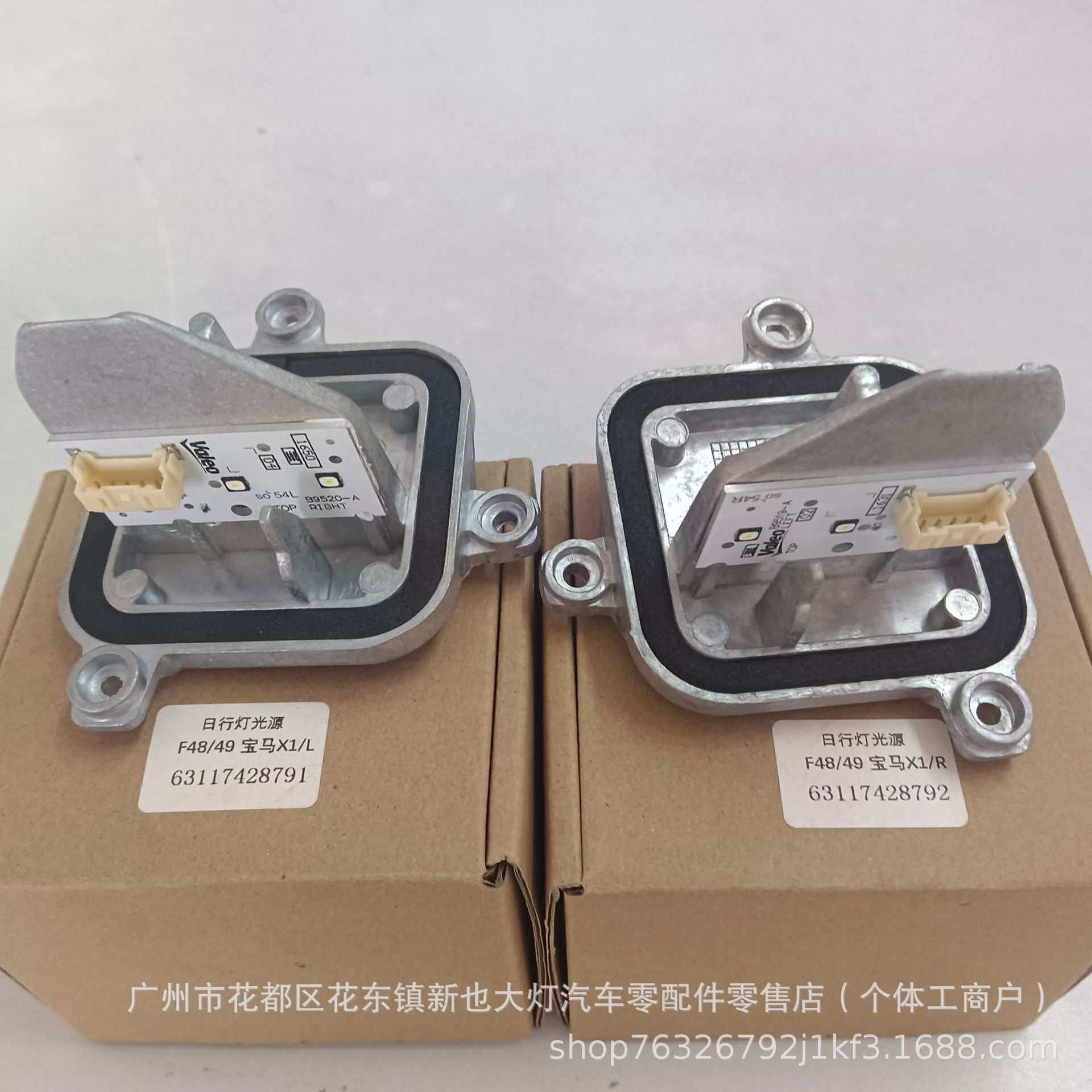 适用宝马X1LED天使眼日行灯转向灯F48F49光源模块导光日间行灯灯