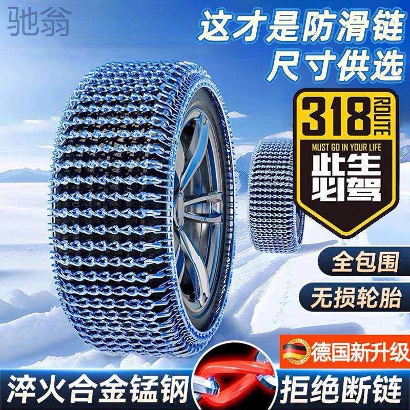 czZ汽车防滑链全包越野轿车SUV通用型雪地应急专用防滑链新款
