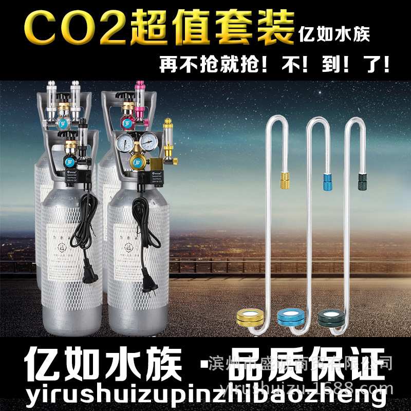 鱼缸水族箱二氧化碳设备草缸CO2钢瓶减压表套装电磁表大量