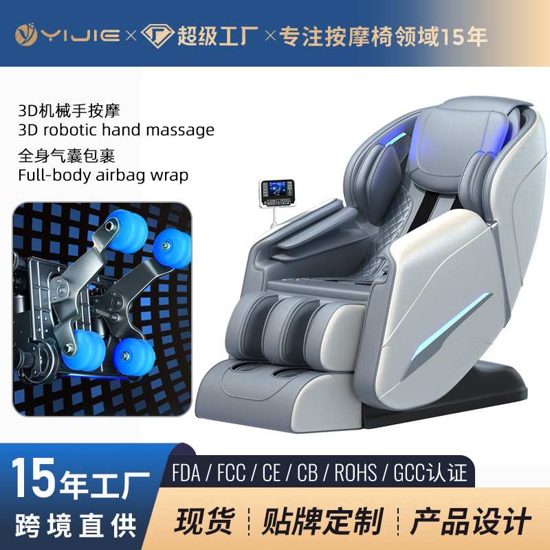 3D机械手按摩椅全身多功能豪华sl导轨全自动家用太空舱沙发遥控