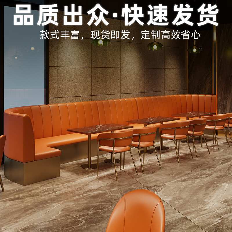 融合西餐厅商用不锈钢弧形卡座沙发主题餐厅网红火锅店料理店桌椅