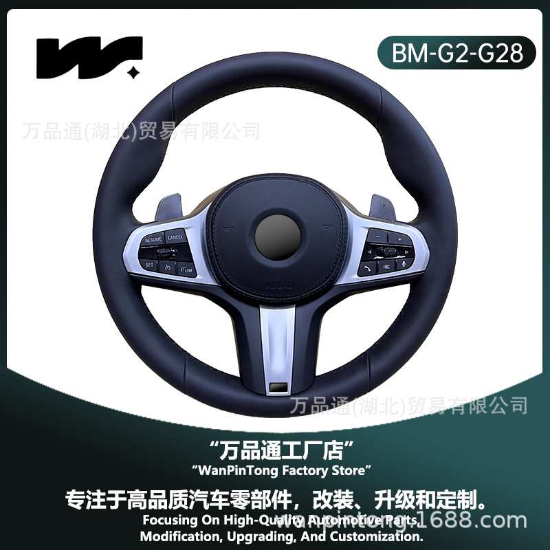 适用宝马老款升级新款G28方向盘x1234567 升级定速巡航换挡拨片