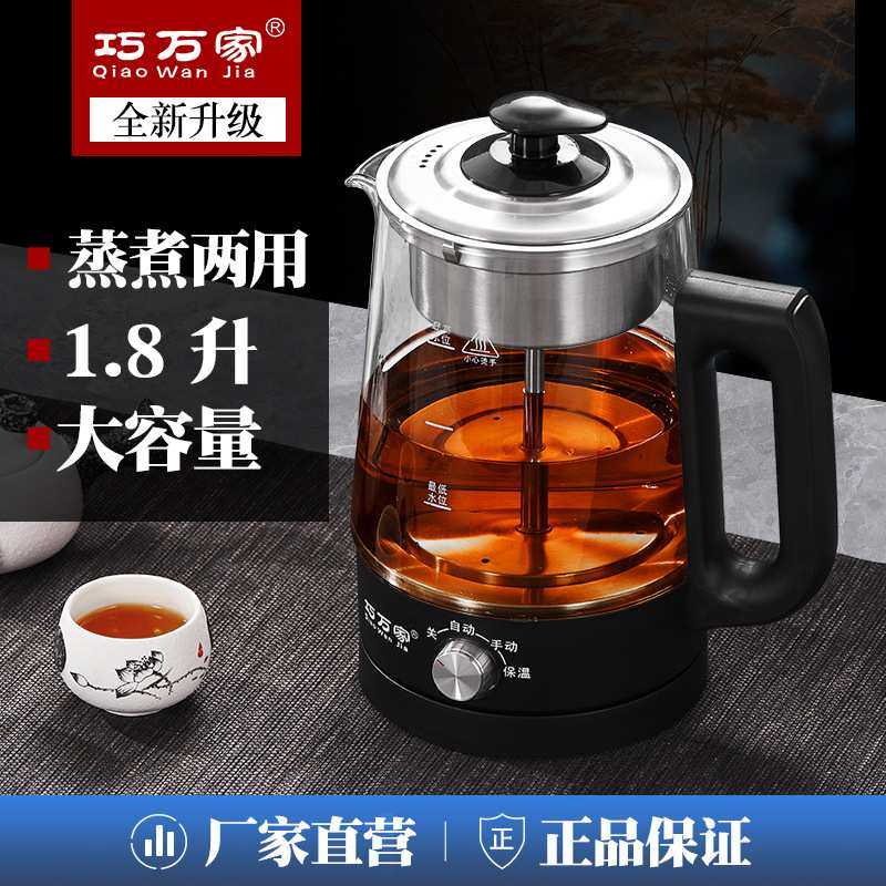 蒸汽煮茶器大容量1.8L家用全自动玻璃烧水黑茶壶喷淋式电煮泡茶壶,3C数码配件,摄像机配件,淘宝优惠券,粉丝福利购,淘宝优惠卷