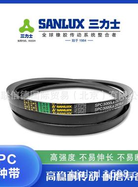 三力士耐油特种三角带SPC6300 6380 6500 6700 7100 8150 9000La