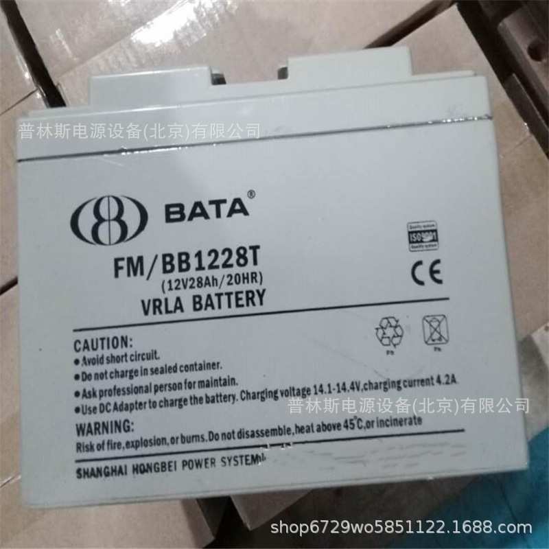 BATA鸿贝12V28AH蓄电池FM/BB1228T 太阳能光伏发电直流屏UPS电源