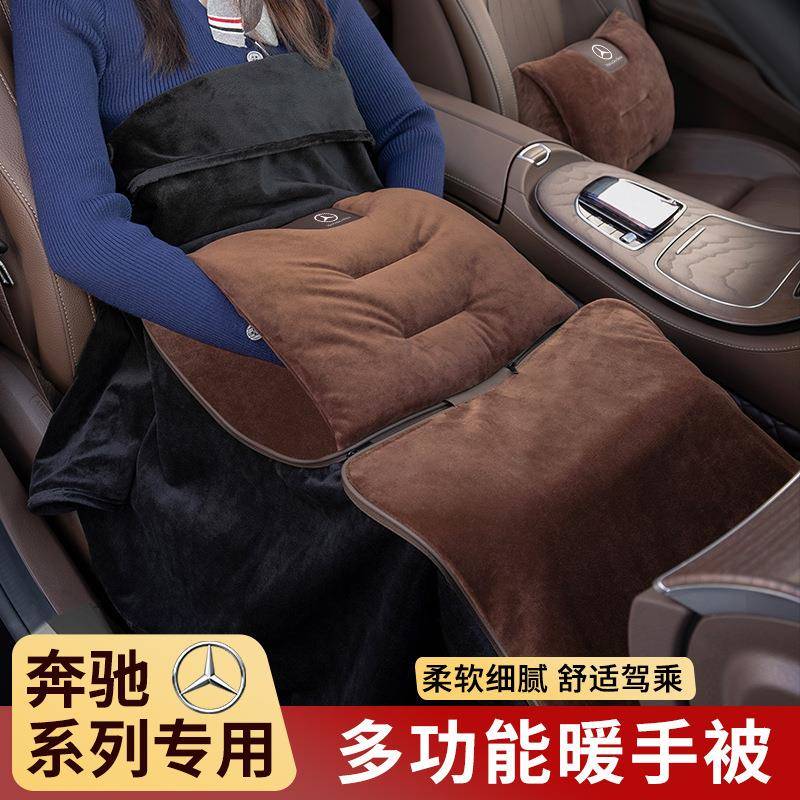 奔驰抱枕被E300L/E级C级C260/S480L/GLC冬季车载两用靠枕二合一