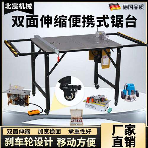 北宸木工折叠锯台多功能一体机小型便携式简易工作台精密推台锯