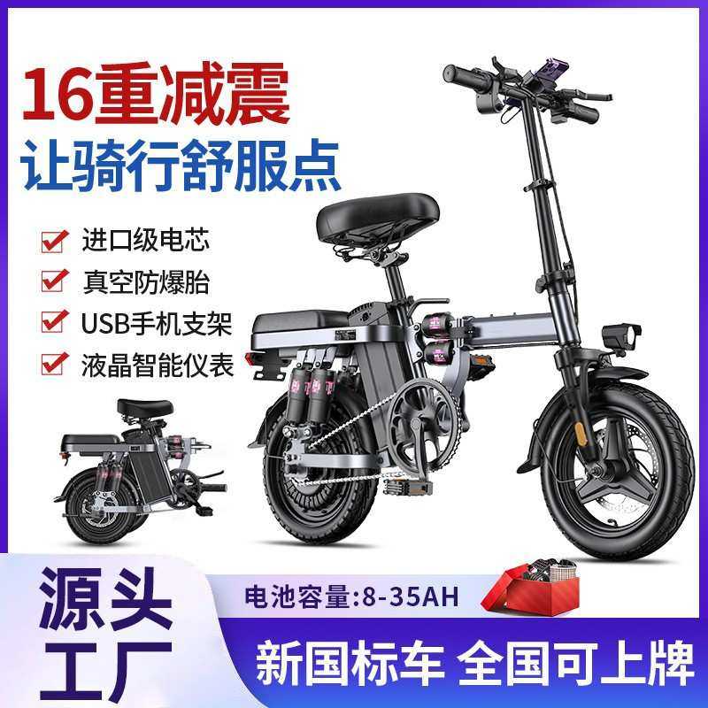 英格威电动自行车折叠小型车超轻代驾电动车锂电池便携助力电瓶车