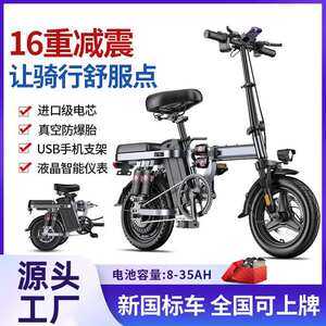 英格威电动自行车折叠小型车超轻代驾电动车锂电池便携助力电瓶车