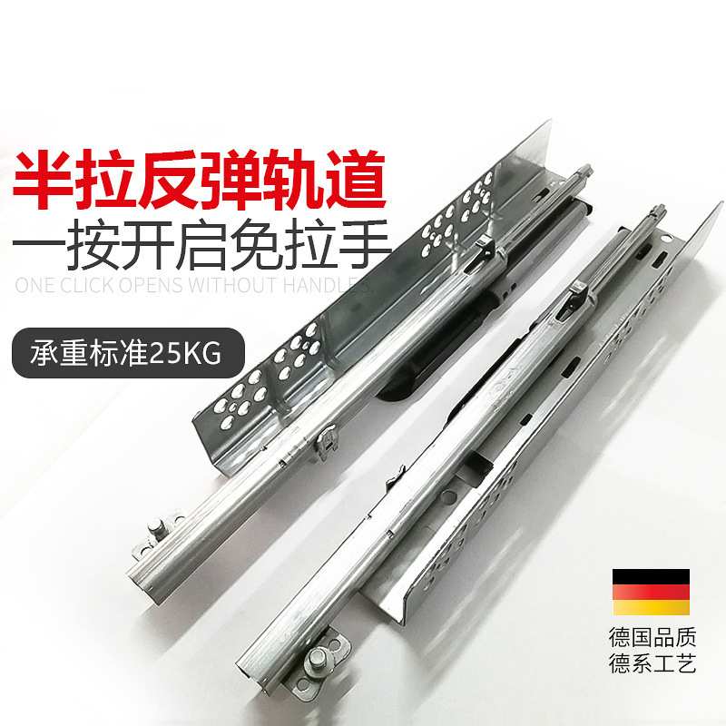 德国HDS半拉式反弹抽屉滑轨部分拉出按弹轨道隐藏式导轨新品热卖