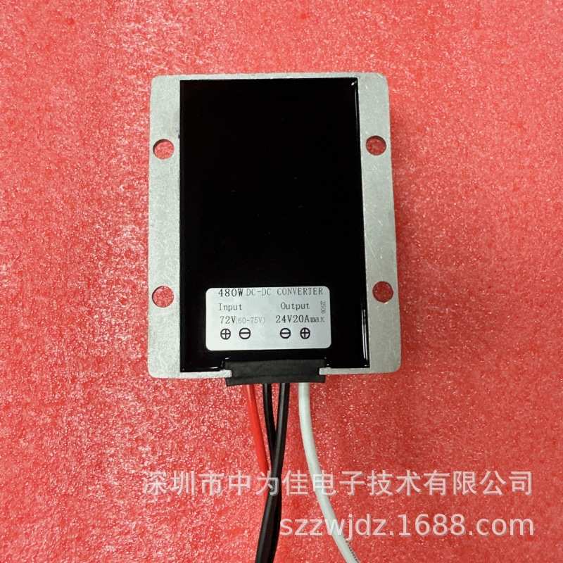 72V(60-75V)转24V 20A 480W DC-DC大功率降压电源转换器