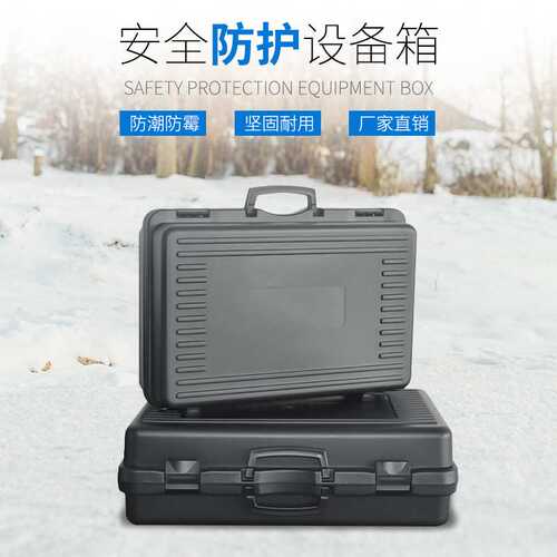 亿丰YF5939手提塑料工具箱摄影器材麦克风设备五金配件承重80kg